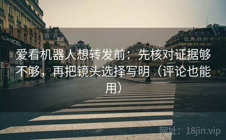 星辰影视像排错：先查结尾一锤定音吗，再把截图补上下文（像做批注）