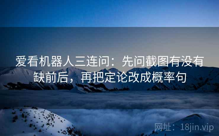 樱花动漫像排错：先查因果词乱了吗，再把对象写具体（像做复盘）