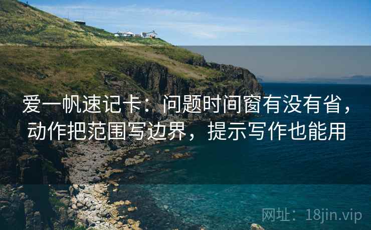 神马影院想转发前：先核对口径有没有交代，再把单位补到图旁（像做速记卡）