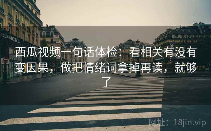 欧乐影视想转发前：先看镜头只给一面吗，再写清对象（像做快速复盘）